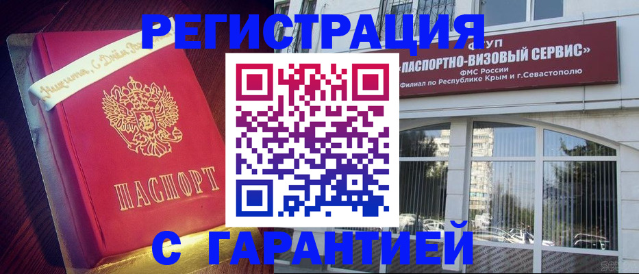 прописка ребенка в Сальске