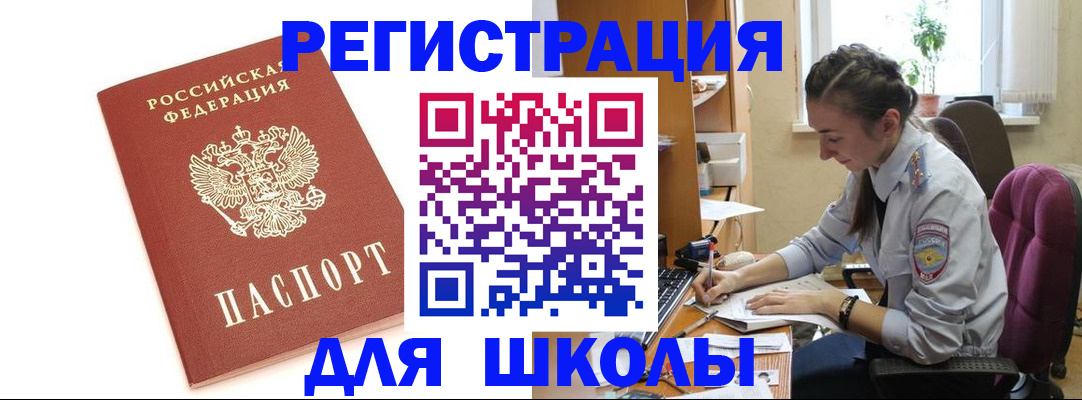 временная регистрация гарантия в Сальске